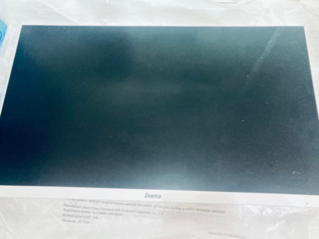 iiyama GB2470HSU ゲーミングモニター 23.8インチ 165Hz