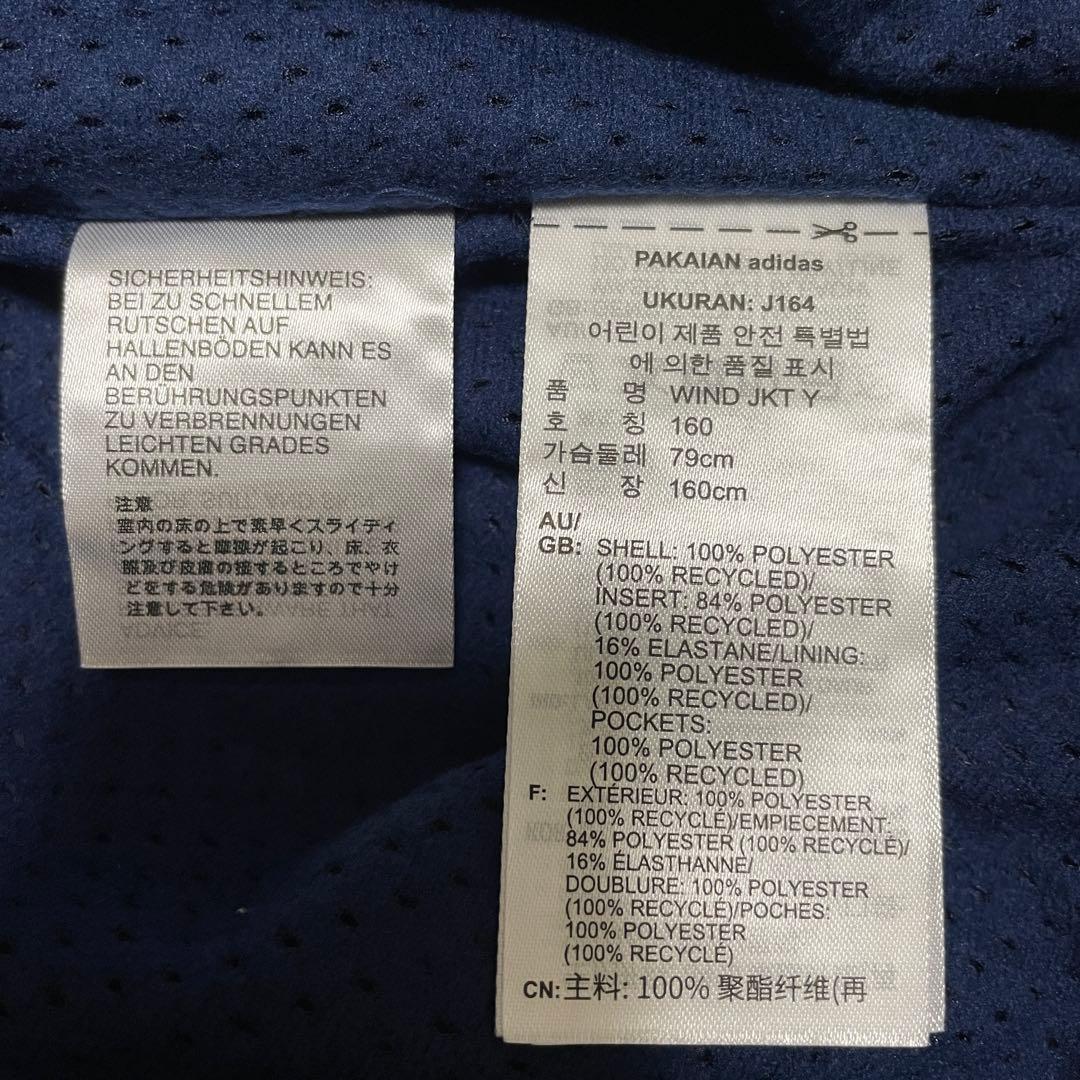 アディダス ティロ ウィンドジャケット　パンツ　セットアップ Sサイズ