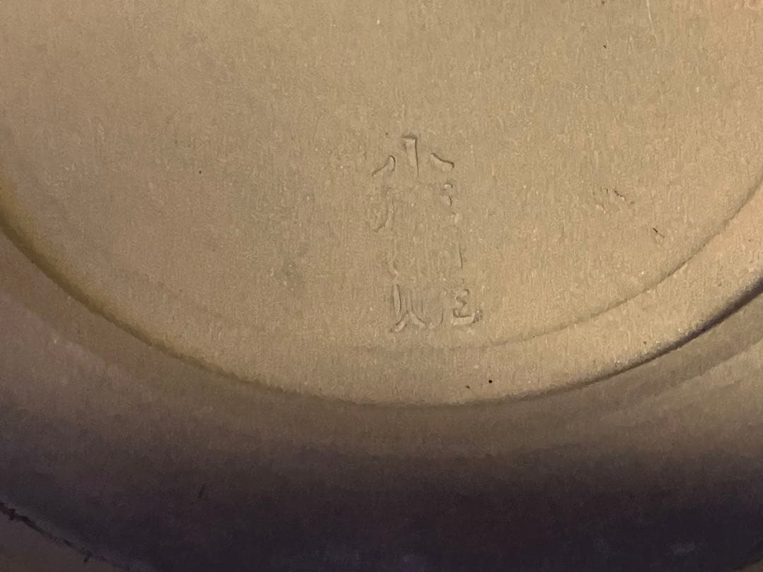 小石原.たち吉.哲山.有田焼大皿4点