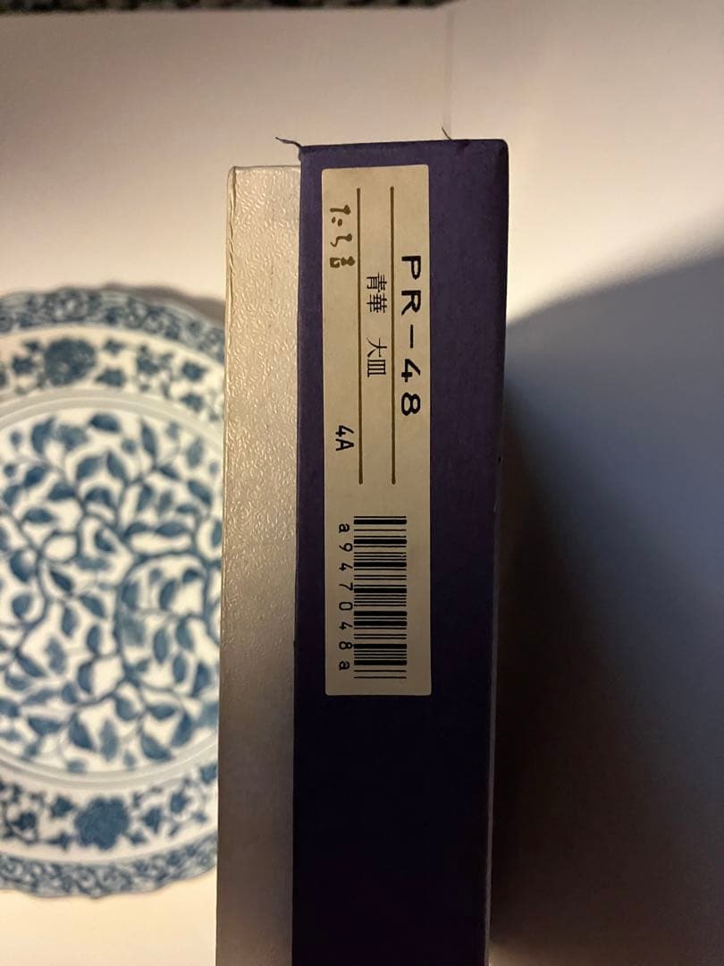 小石原.たち吉.哲山.有田焼大皿4点