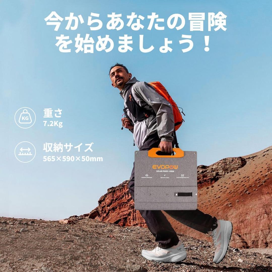 ソーラーパネル 200W 高転換効率23% 単結晶　折りたたみ式