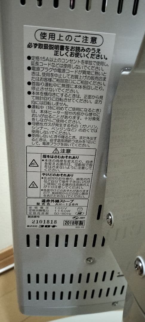 専用出品♪美品　 コロナ 遠赤外線ストーブ 電気ストーブ ヒーター 首振送料無料