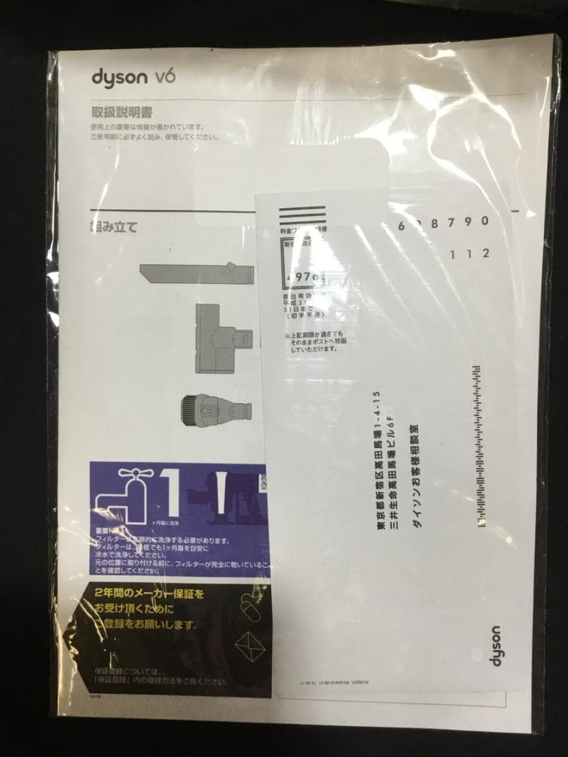 新品未使用Dyson V6 Trigger Extra MO ハンディクリーナー