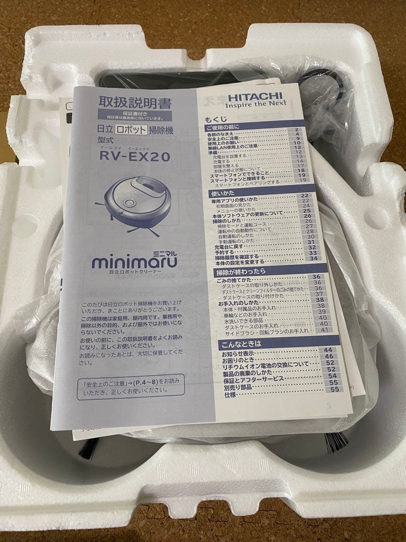 日立　minimaru RV-EX20 未使用品