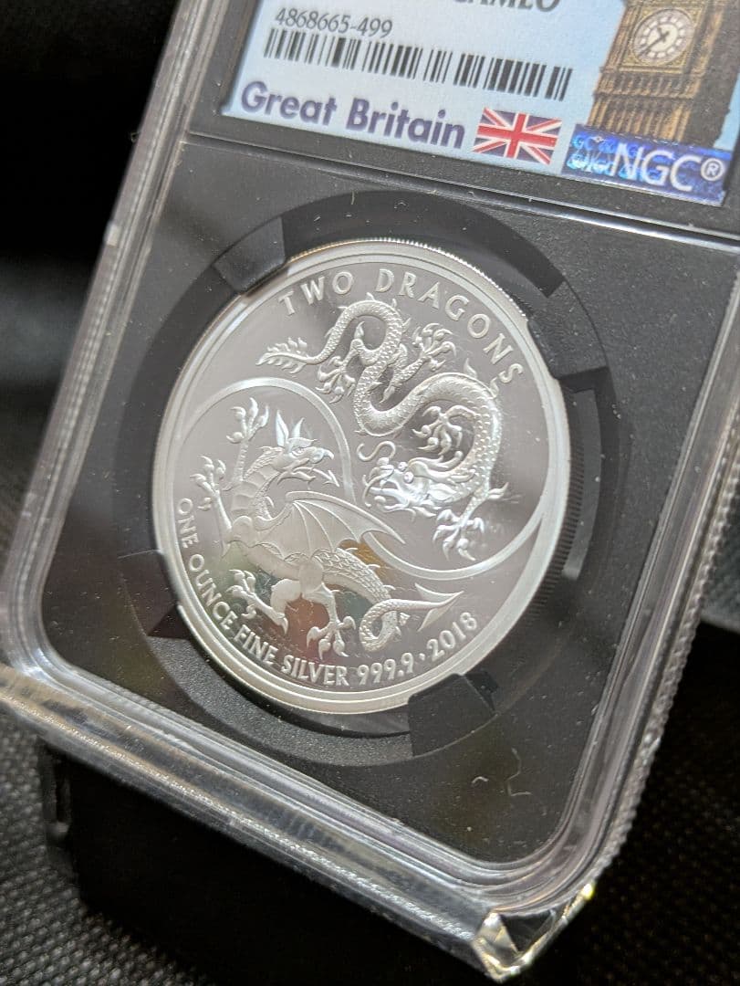 【最高鑑定の英国王立造幣局50周年記念銀貨】2018年英国ツードラゴンズ２ポンド