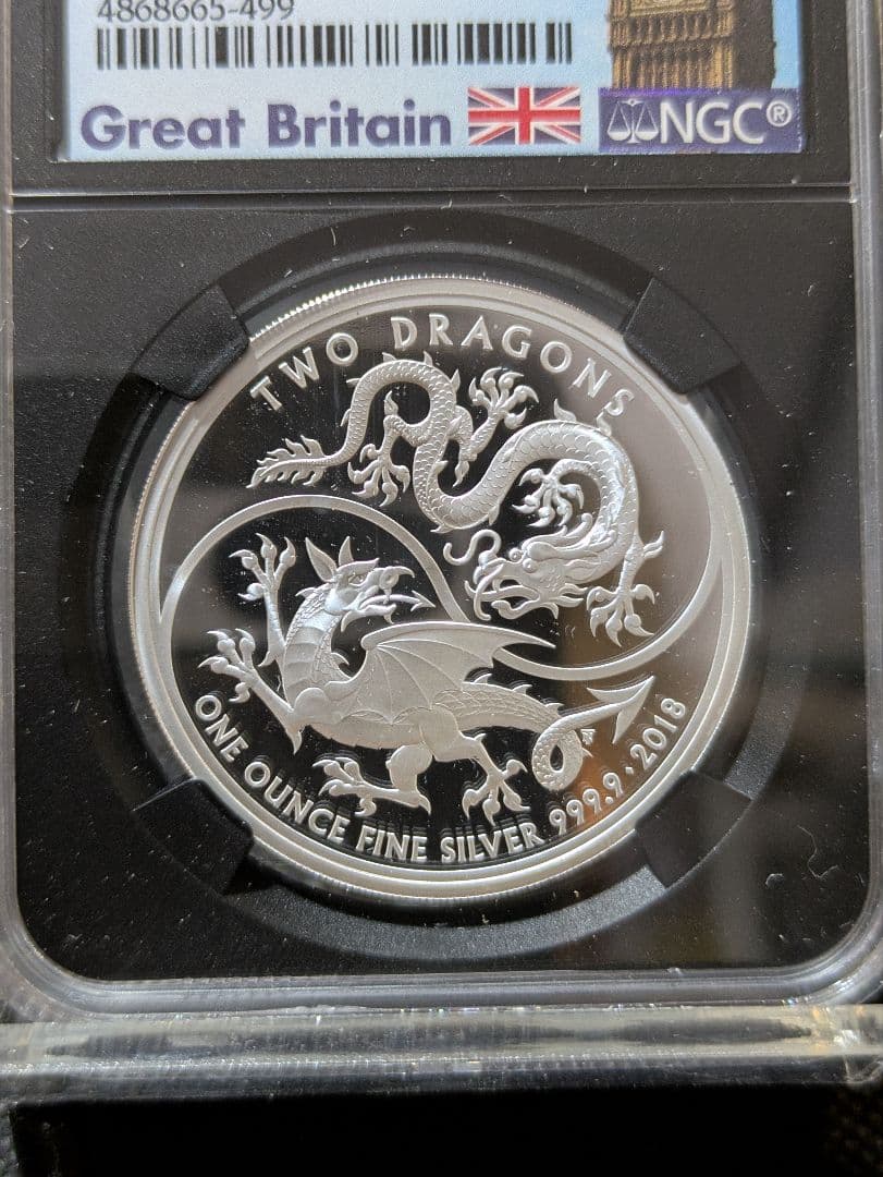 【最高鑑定の英国王立造幣局50周年記念銀貨】2018年英国ツードラゴンズ２ポンド