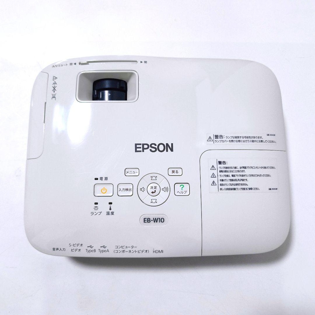 【送料無料】エプソン EPSON プロジェクター EB-W10