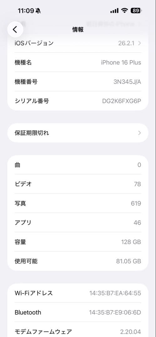 iPhone 16Plus バッテリー100%正規品