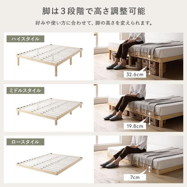 天然木 すのこベッド セミダブルベッドフレームのみ ホワイト ヘッドレス高さ調整