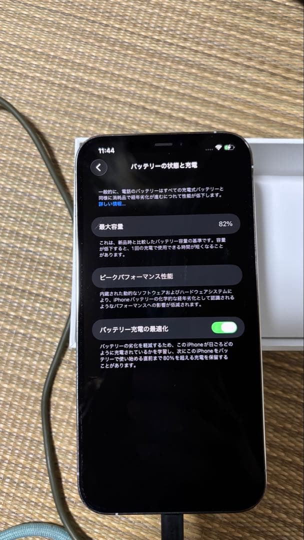 Apple iPhone 12 Pro Max グラファイト