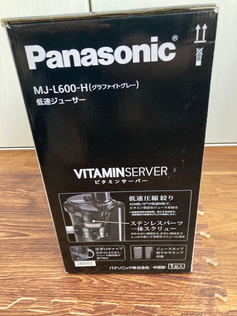 本日値下げ中　Panasonic 低速ジューサー MJ-L600-H