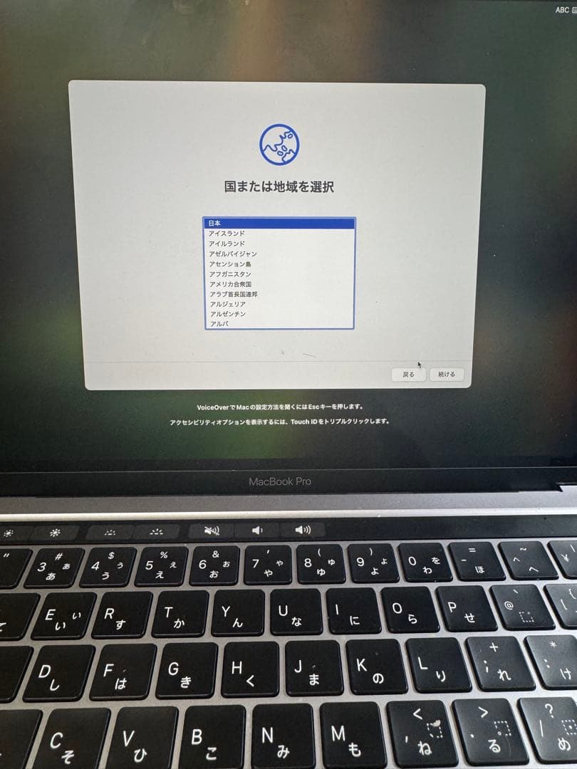 MacBook Pro（13インチ,M1,2020）256GB/8GB