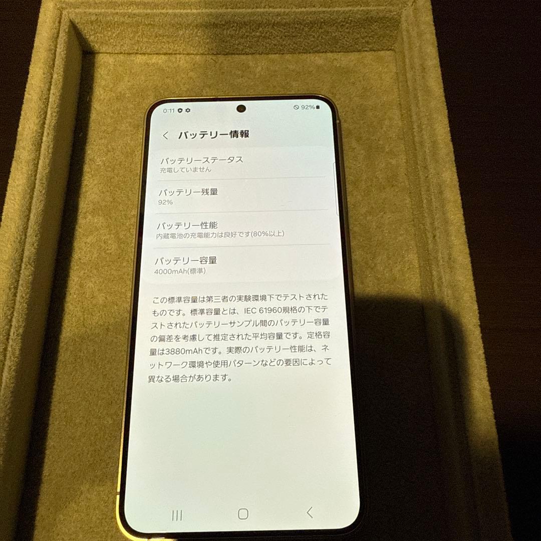 Galaxy S24 256GB アンバーイエロー