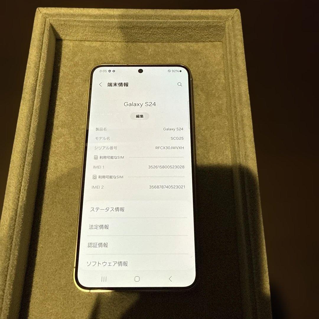 Galaxy S24 256GB アンバーイエロー