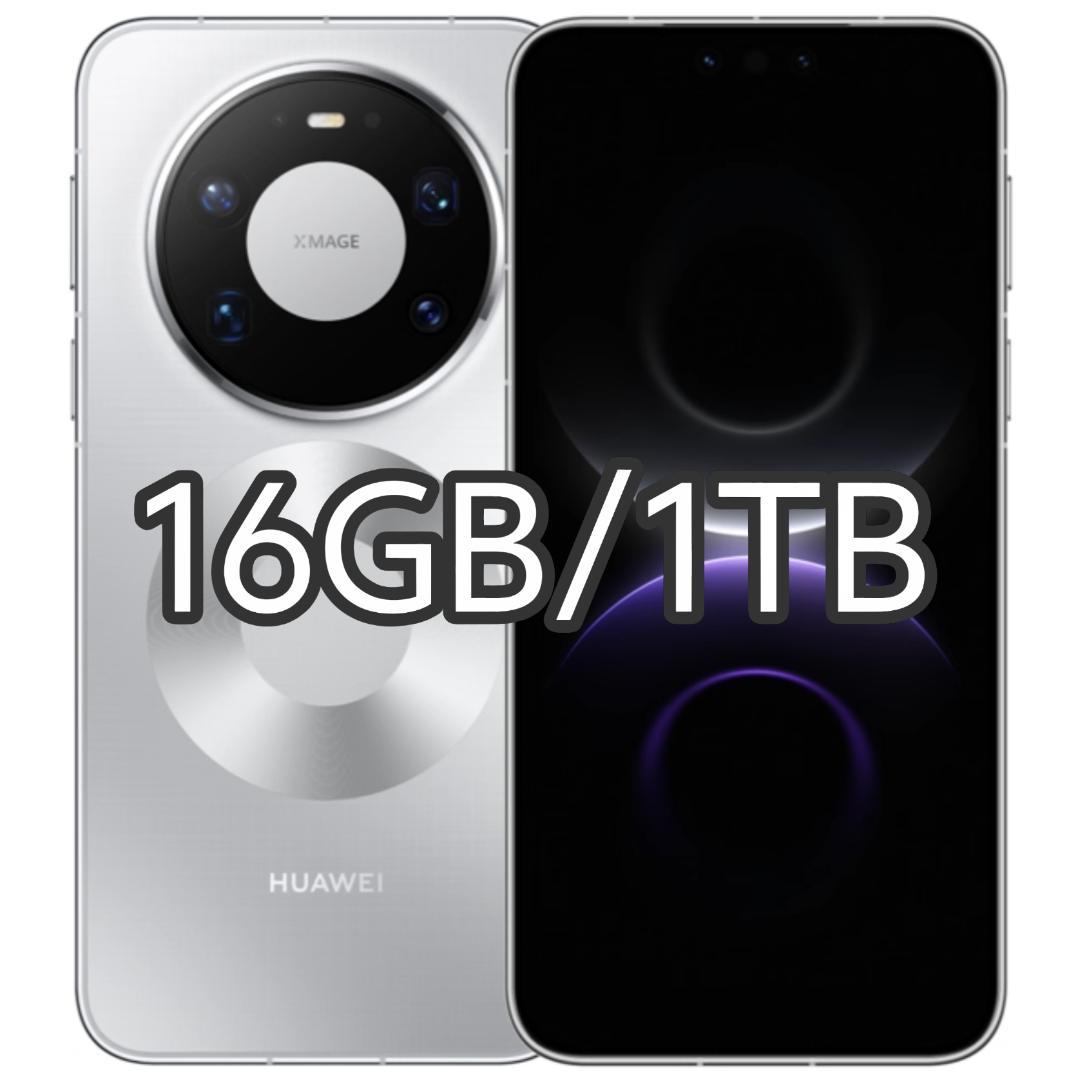 【新品未開封】HUAWEI Mate 80 Pro Max 16GB/1TB