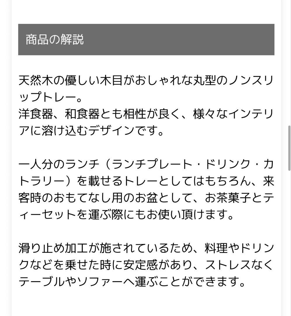キントー　木製プレート 直径33cm 6枚セット　ラウンドトレー M