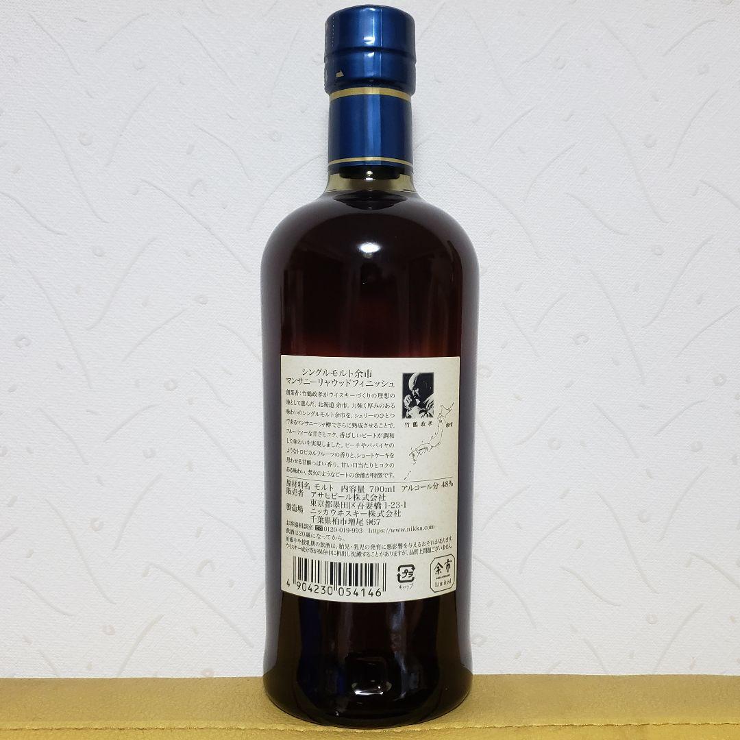 ニッカウイスキー 余市 マンサニーリャウッドフィニッシュ