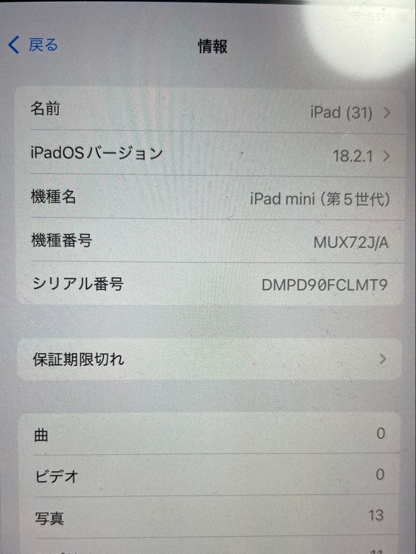 y*8様 Apple iPadmini 第5世代