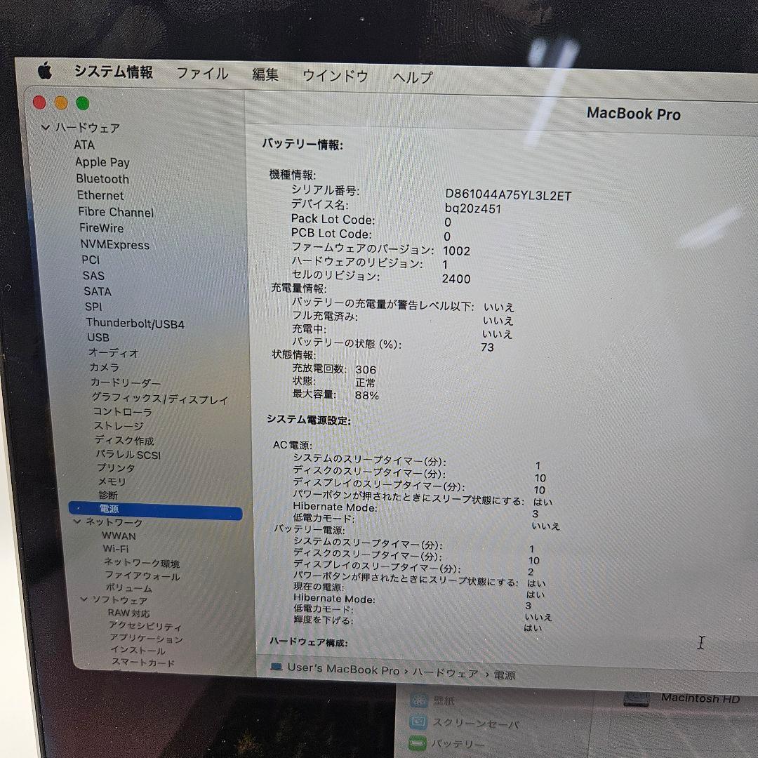 MacBook本体 Macook Pro 2020 | M1 | 8 GB | 256 GB