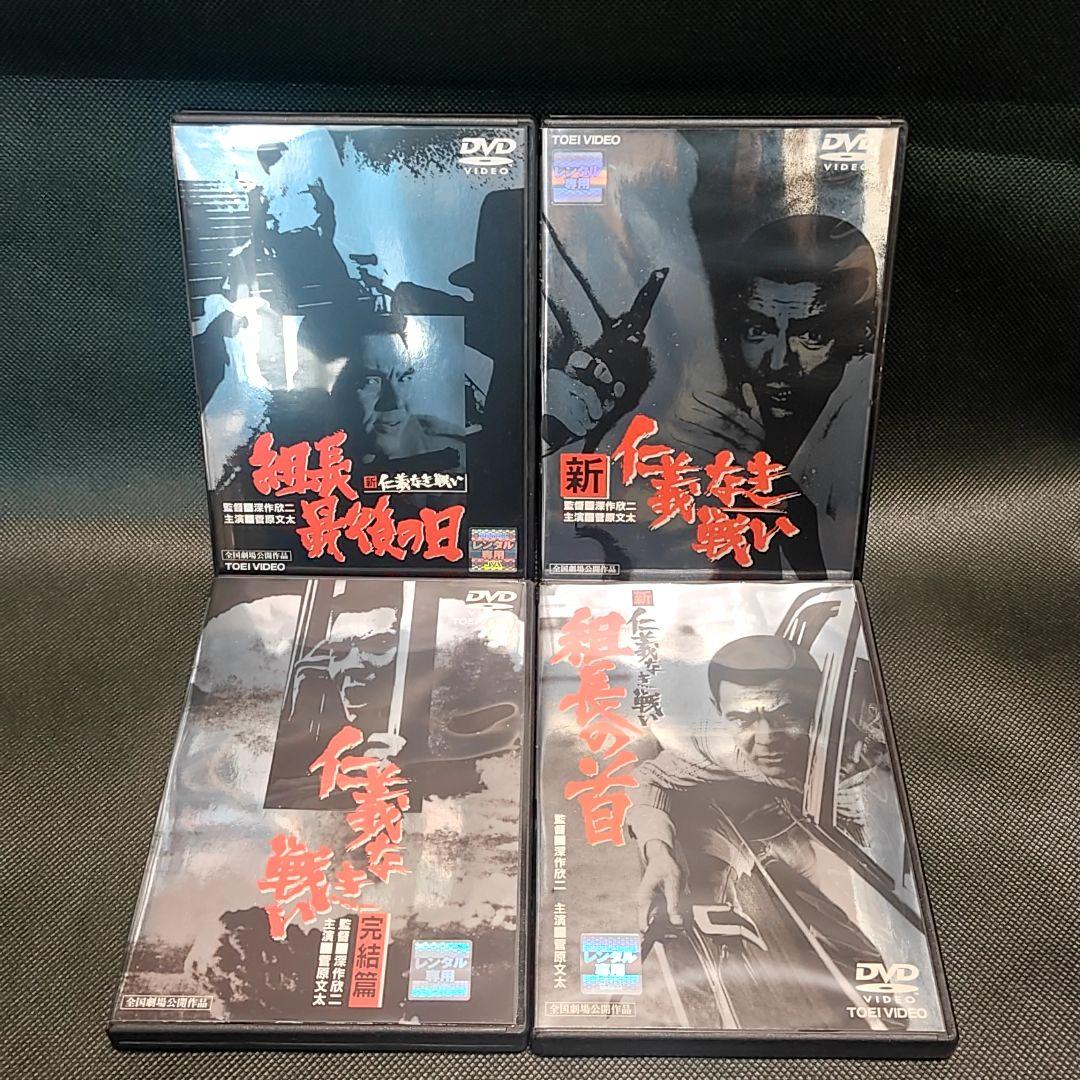 新品ケース付 仁義なき戦い 8巻セット