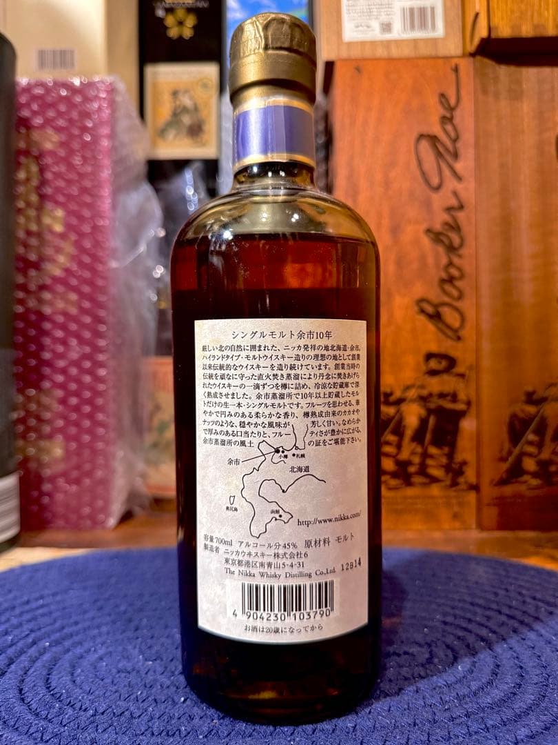 【旧ラベル】ニッカ 北海道 余市 10年 シングルモルト ウイスキー #1