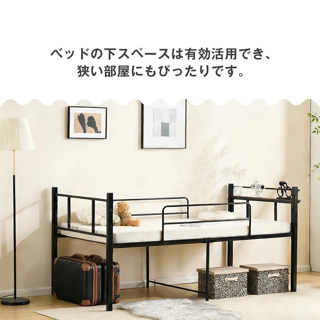 【ブラック】ロータイプベット 宮棚 ベッド シングル ロング パイプ ベット