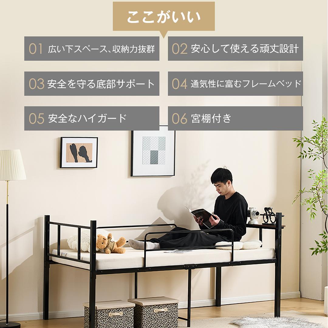 【ブラック】ロータイプベット 宮棚 ベッド シングル ロング パイプ ベット