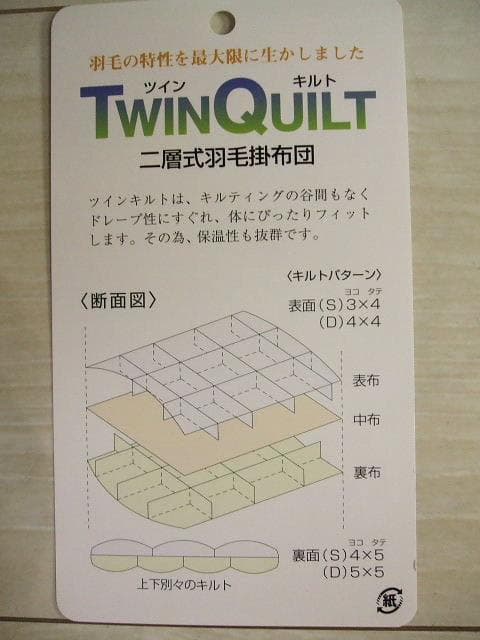 新品＊四つ星エクセル＊フランス９０％増量１，３キロ＊二層キルト高級羽毛布団ＳＰ