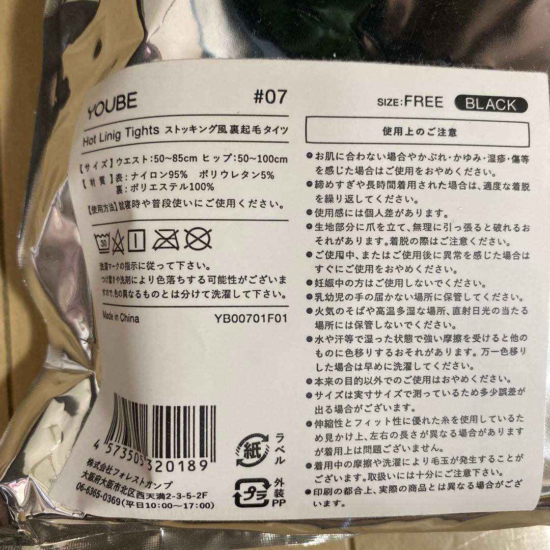 YOUBE #07 ユービーストッキング風裏起毛タイツ M〜Lサイズ ブラック