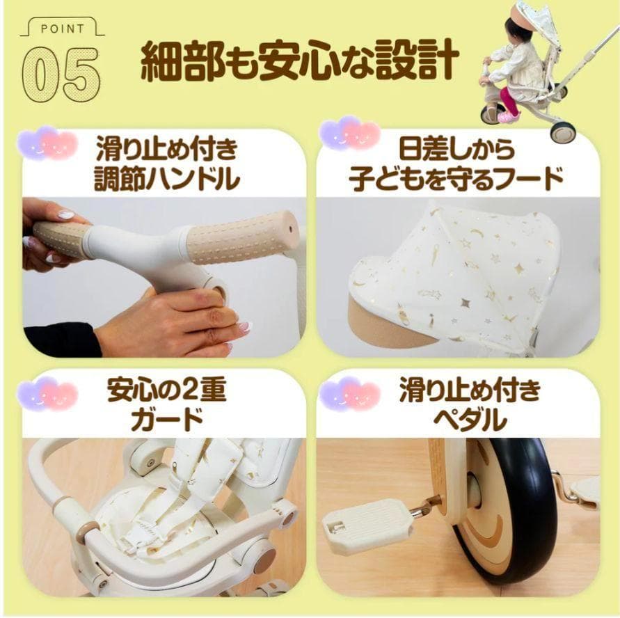 ⭐️新品⭐️多機能三輪車【ベージュ】 7in1 折りたたみ式 安全設計1歳〜5歳