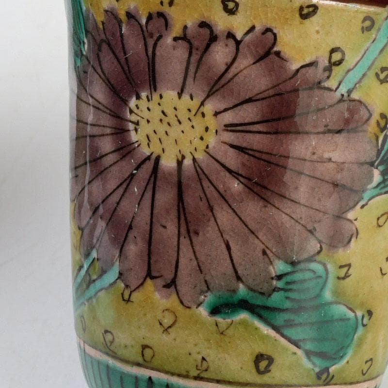 kimi 九谷焼　古九谷角福銘　草花文　ぐい呑　三客まとめて　C　9525