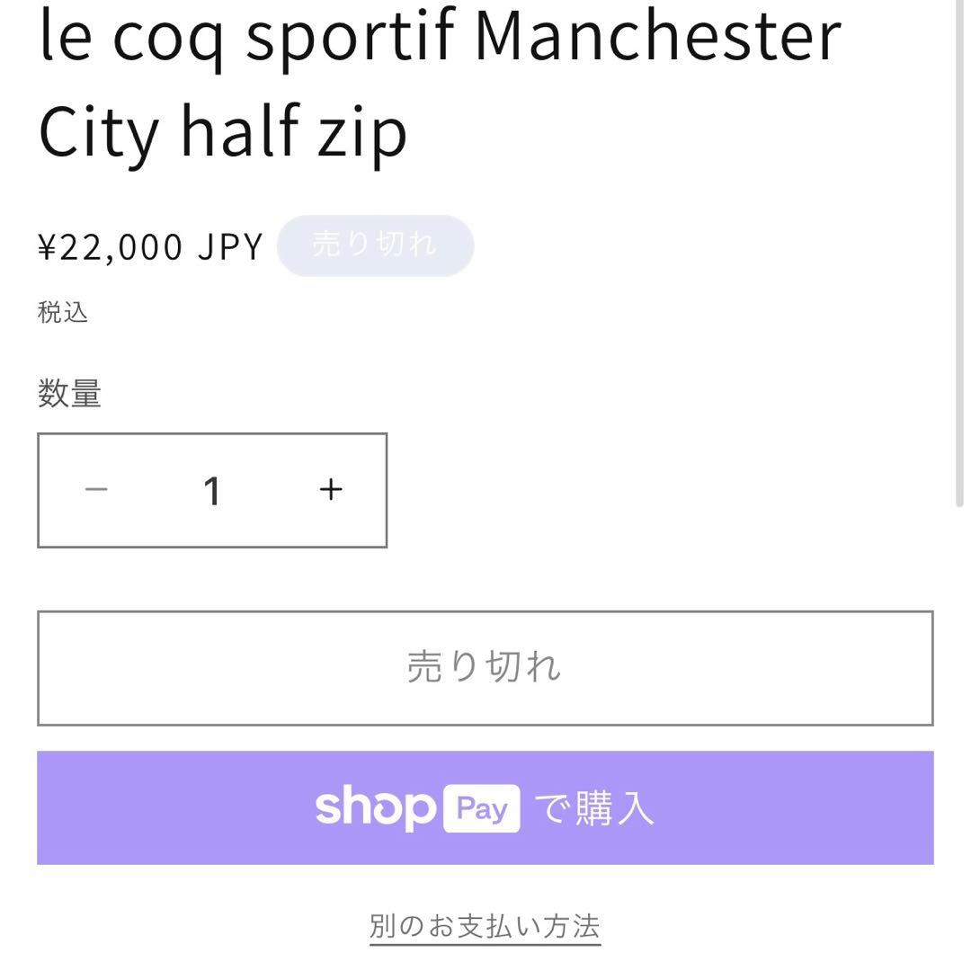 【ヴィンテージ】マンチェスターシティ　ハーフジップ　ジャケット　ルコック