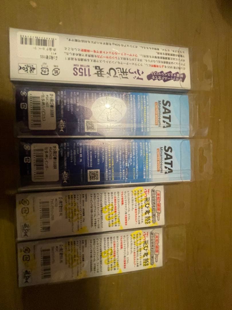 ジャンプライズ ルアーセット