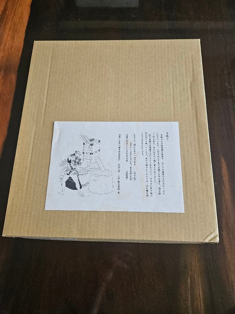 非売品　印傳の漆絵