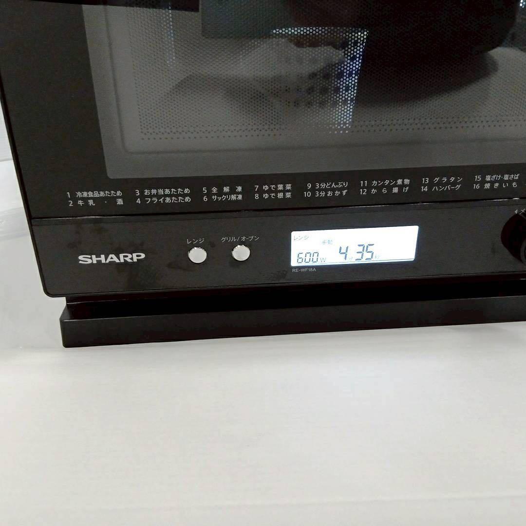 ⑯シャープ ハイパワー フラットオーブンレンジRE-WF18A-B 2020年