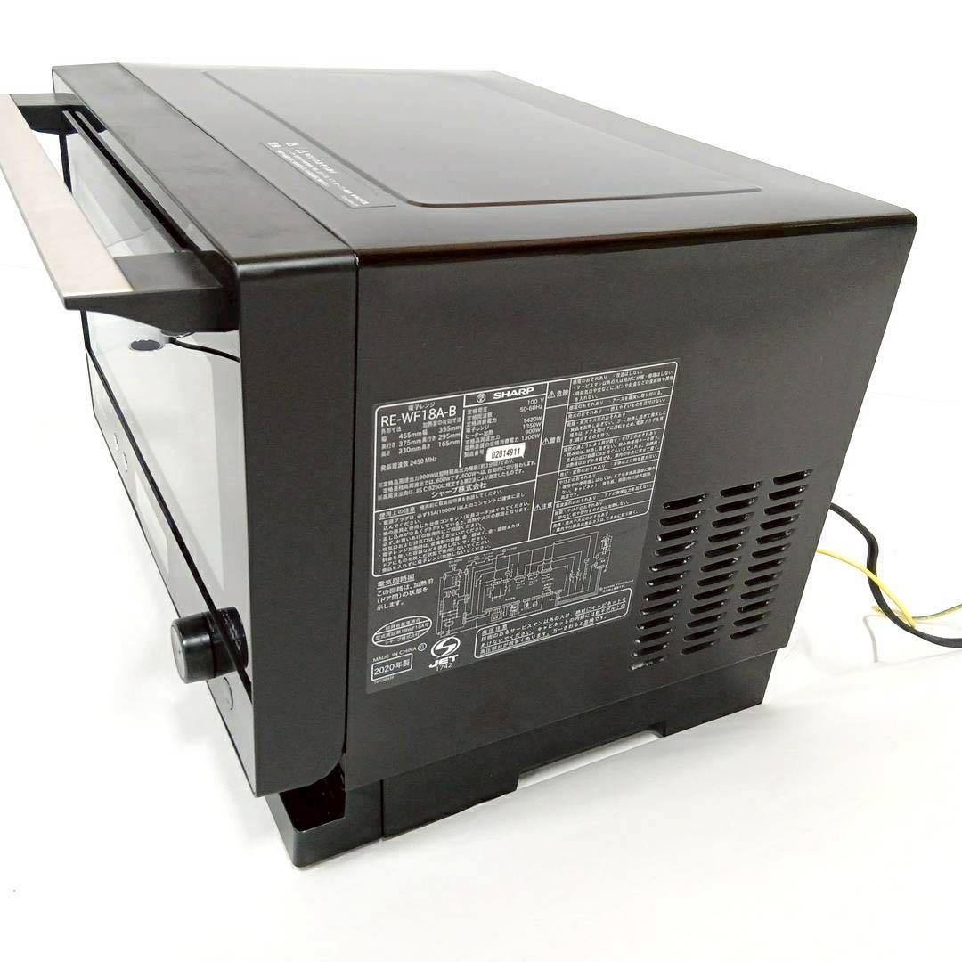 ⑯シャープ ハイパワー フラットオーブンレンジRE-WF18A-B 2020年