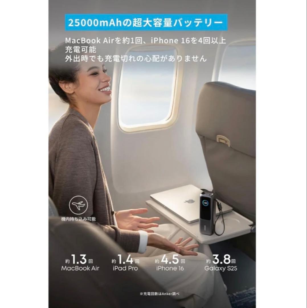 【やす】Anker Power Bank 25000mAh
