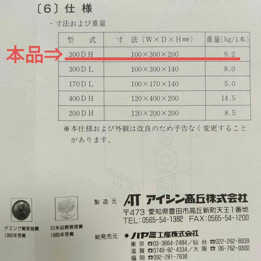 【良品／付属品未使用】TAOC/アイシン高丘 スピーカースタンド 300DH