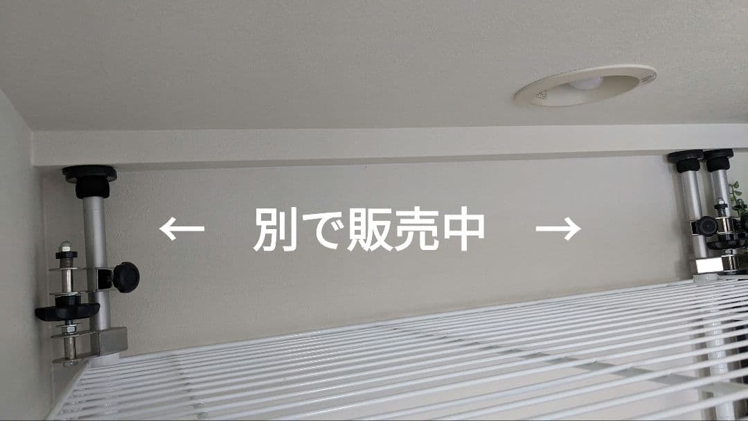 ☆セット購入②☆エレクターポール4本☆廃盤の白☆1900×900×600☆