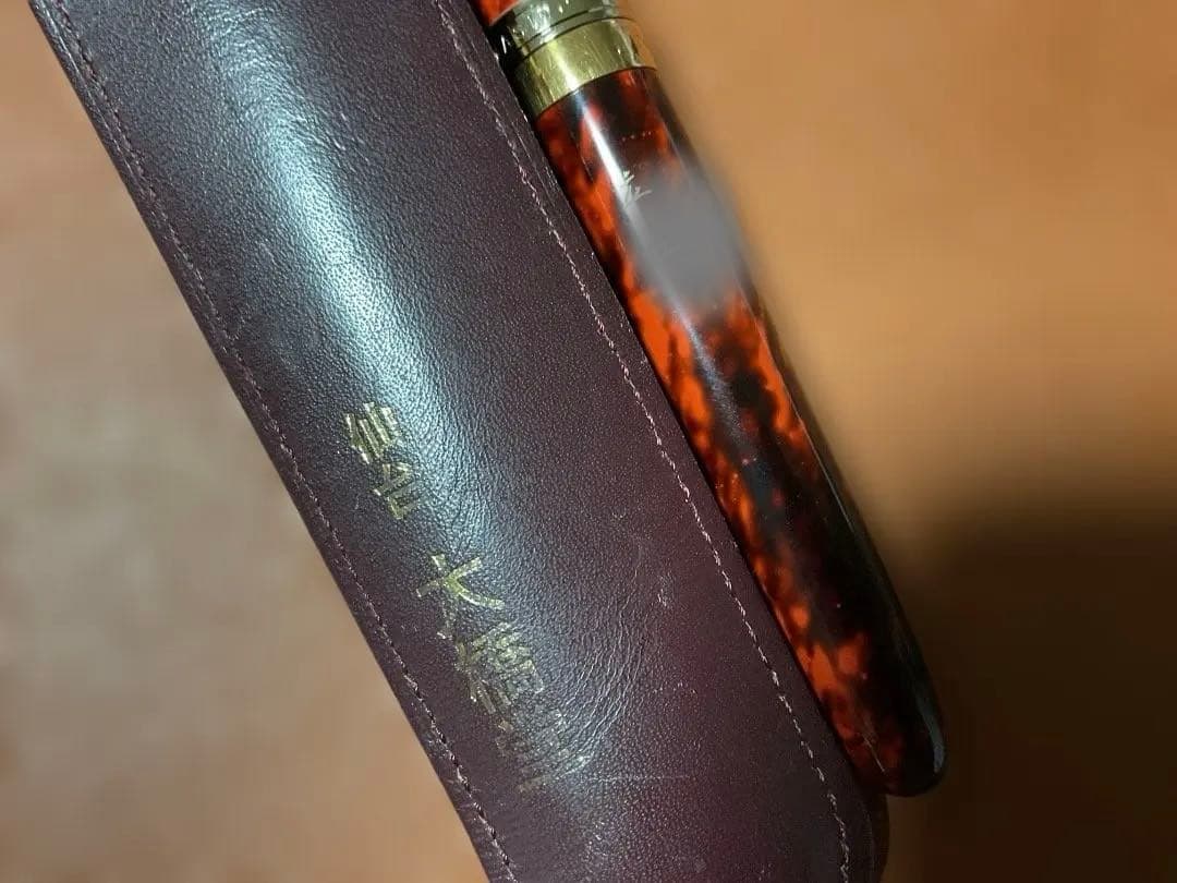 大橋堂　万年筆　エボナイト　ペン先21K ケースつき