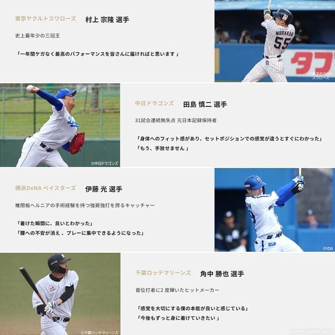 【究極の野球専用ベルト】 コアエナジー 3　サイズ調整可能　レッド/ゴール