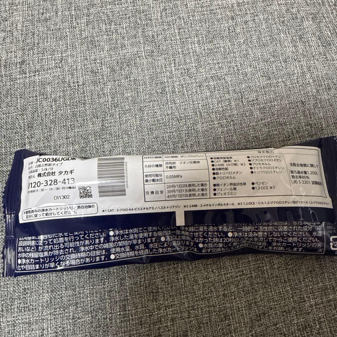 みず工房 浄水器交換カートリッジ 3個セット