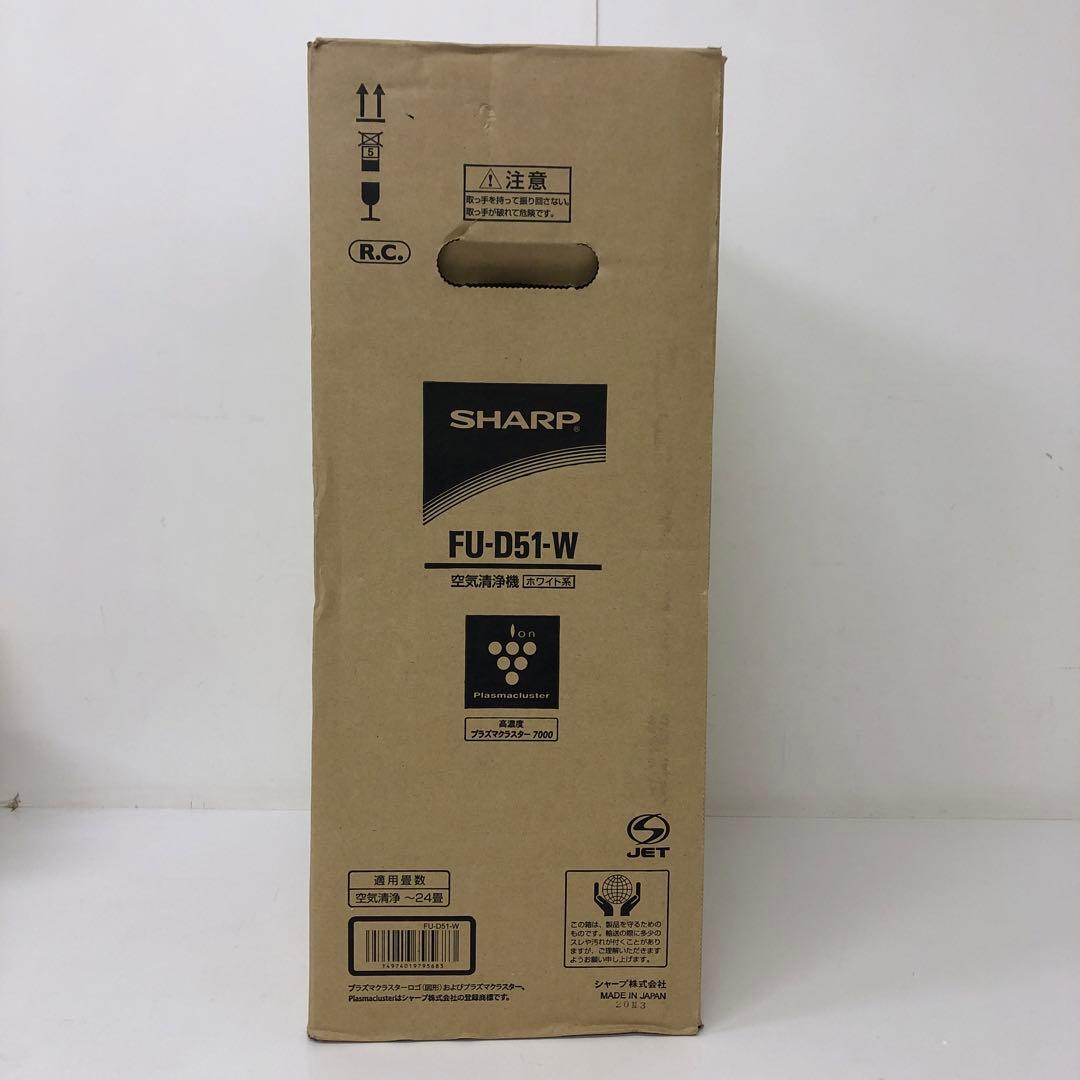 4450- SHARP 空気清浄機 FU-D51 ホワイト 未使用