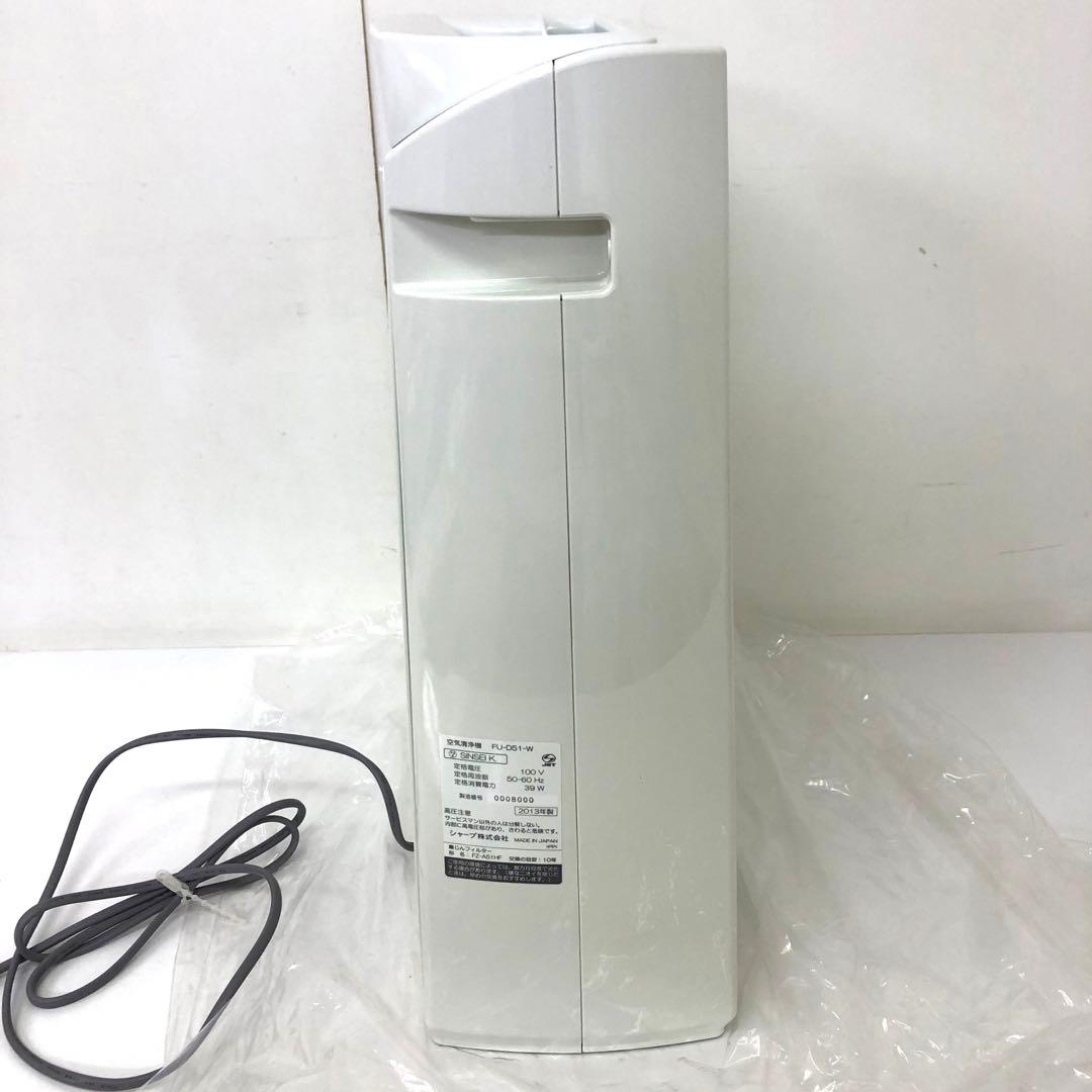 4450- SHARP 空気清浄機 FU-D51 ホワイト 未使用