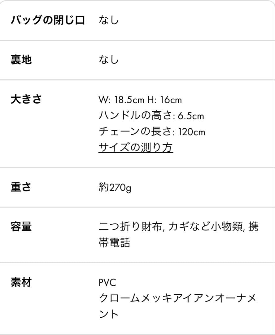 美品　ANTEPRIMA　スタンダードミニアトゥーラ　インナーバッグ　シルバー