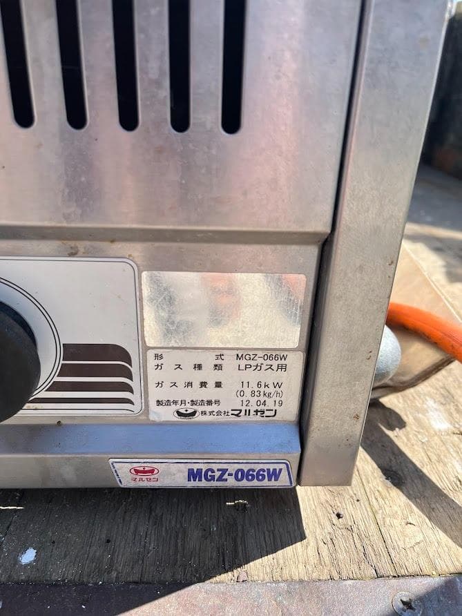 マルゼン ガス餃子焼器 MGZ-066W LPガス