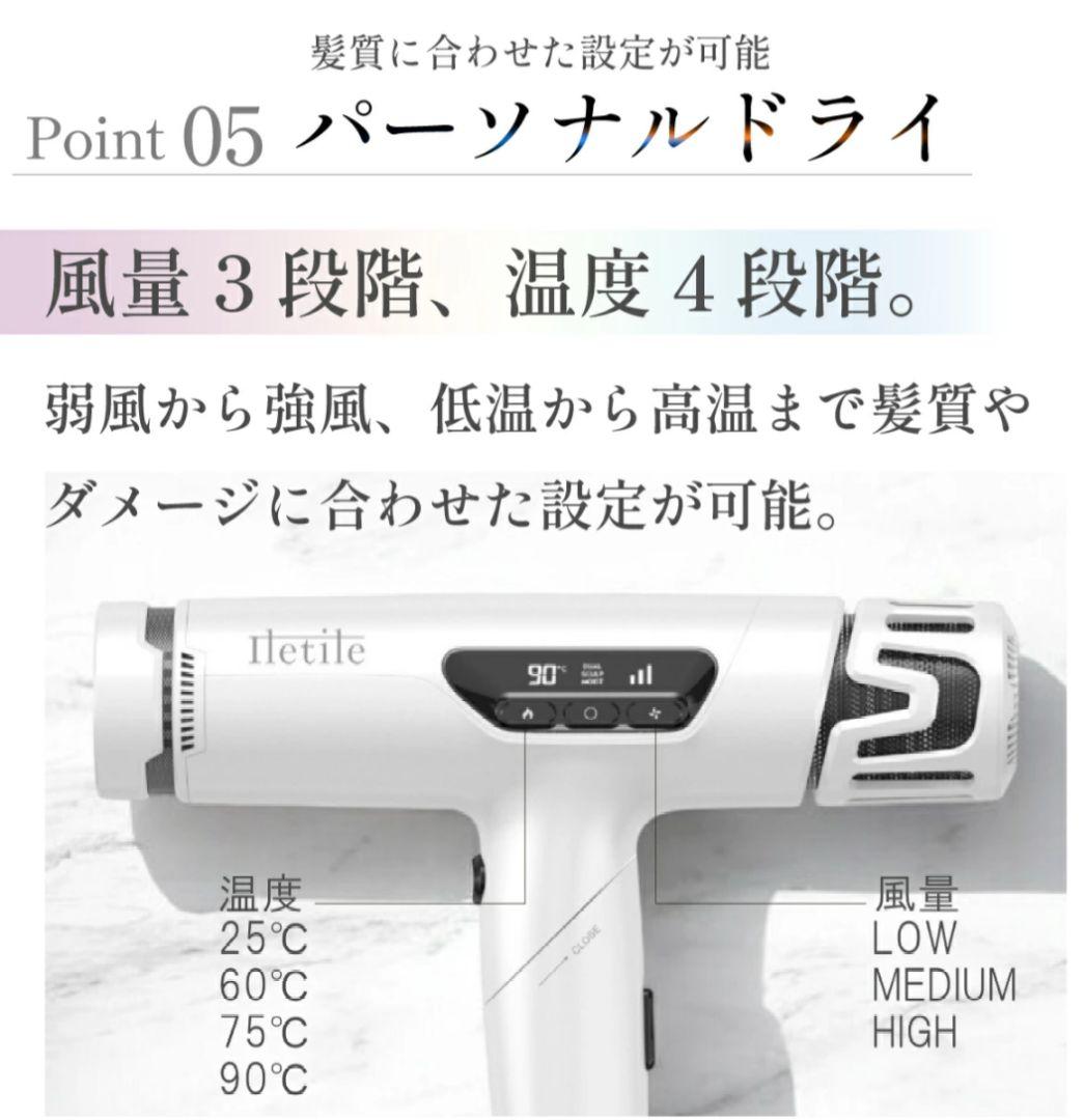 Iletile　アイルティル キュアコラーゲンイオンドライヤー