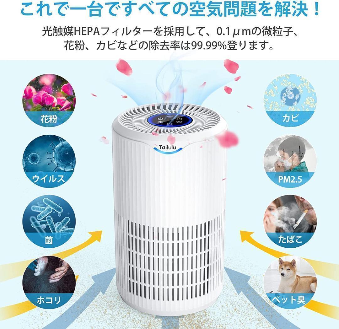 空気清浄機 38畳以下　強力浄化　一台多役　PSE認証済み　脱臭　花粉対策