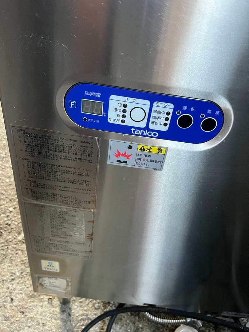 タニコー 業務用 食器洗浄機 三相200V TDWE-4DF3L