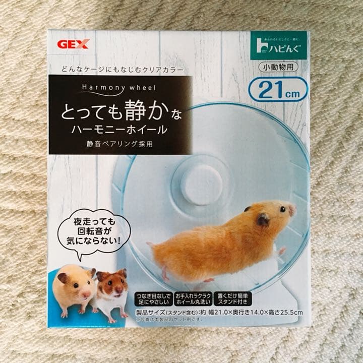 ハムスタースターターキット